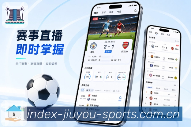 九游体育官网App赛程可信体验：开赛时间、延期取消、状态变化和清楚提示