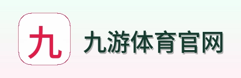 九游体育官网 logo